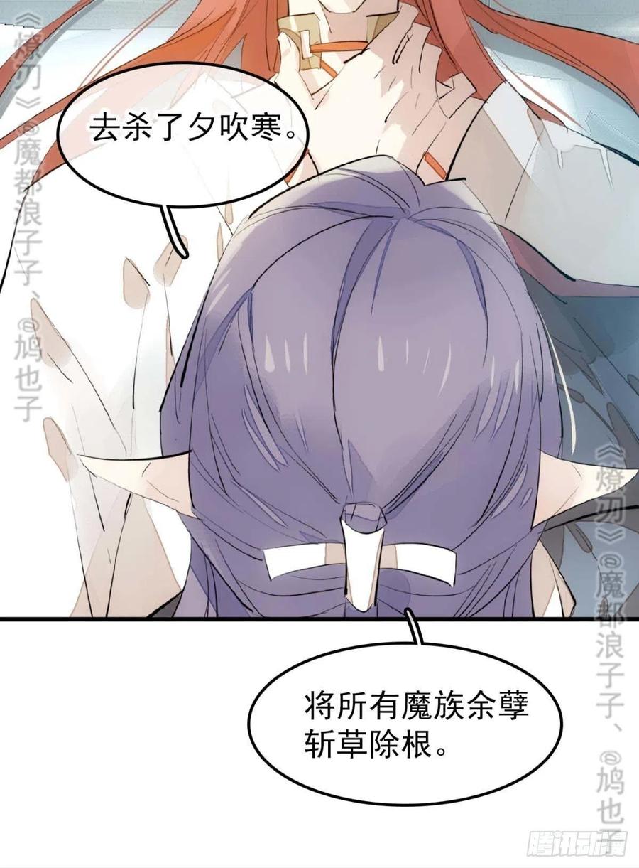 168 魔君之堕8