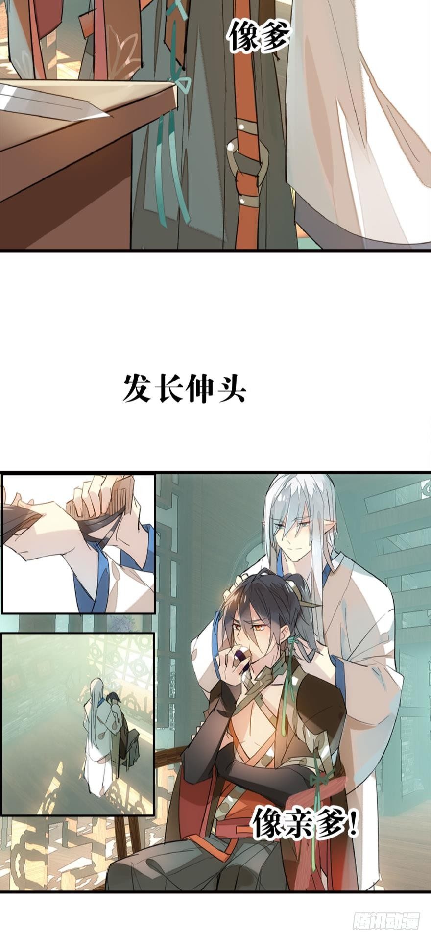序章4