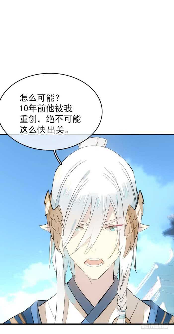 90 魔族再现21