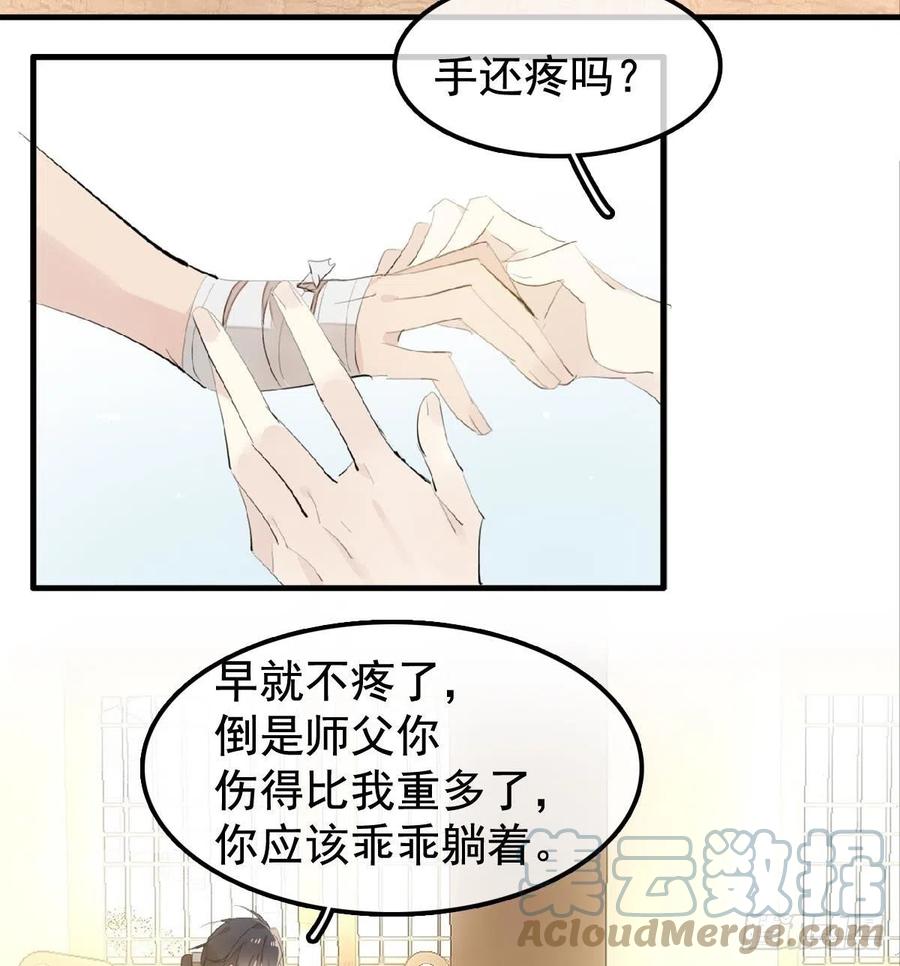 208 一日为师终身为父30
