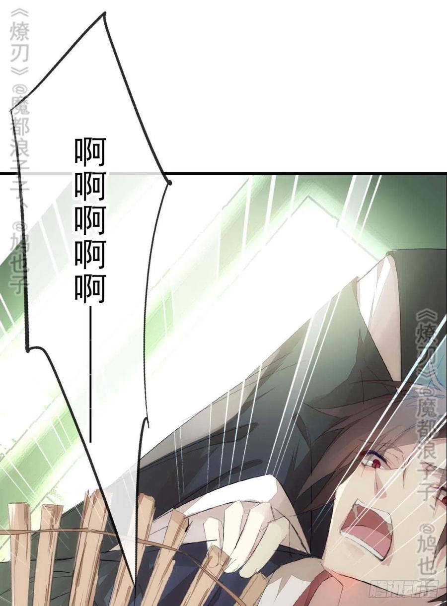 番外 鞘戒院之囚4（end）13