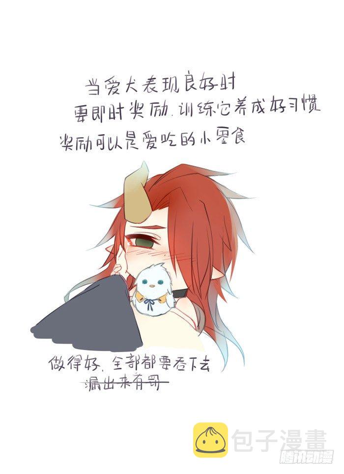 番外 剑鞘驯养手册重发5