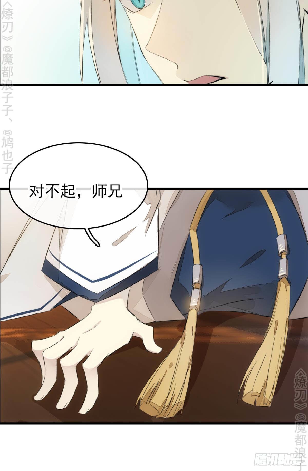 免费番外 断剑56