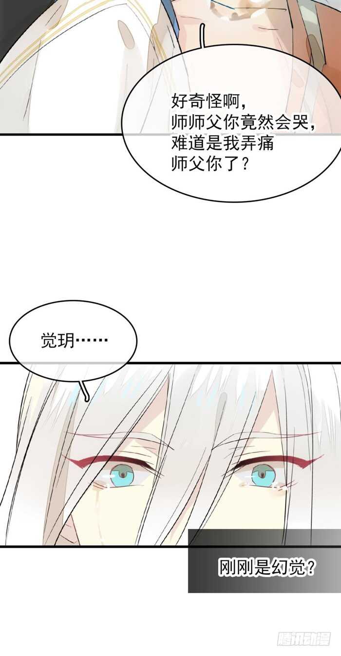 98 跟师父抢男人20