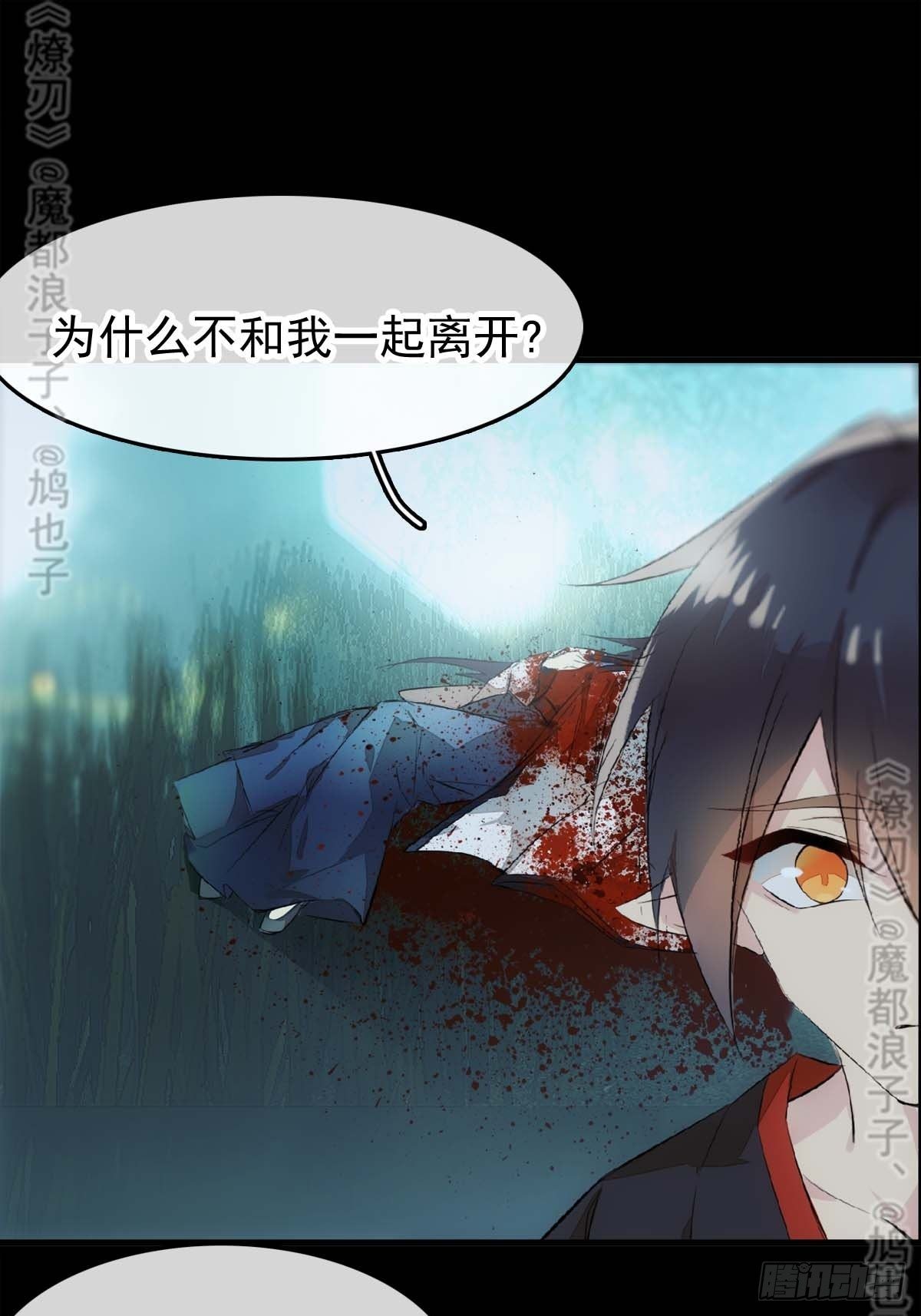 免费番外 断剑 629