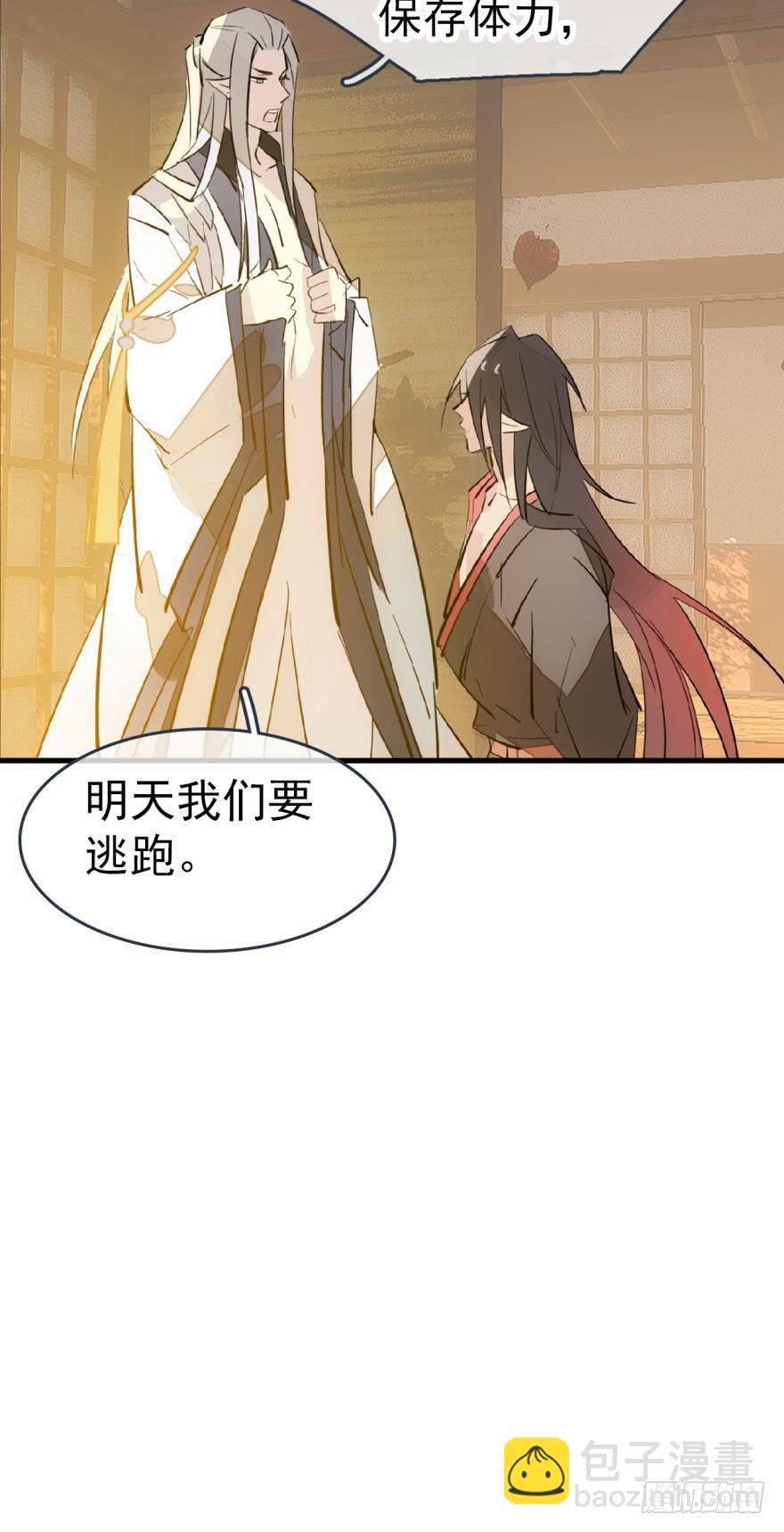 番外 囚鞘5 救你出去25