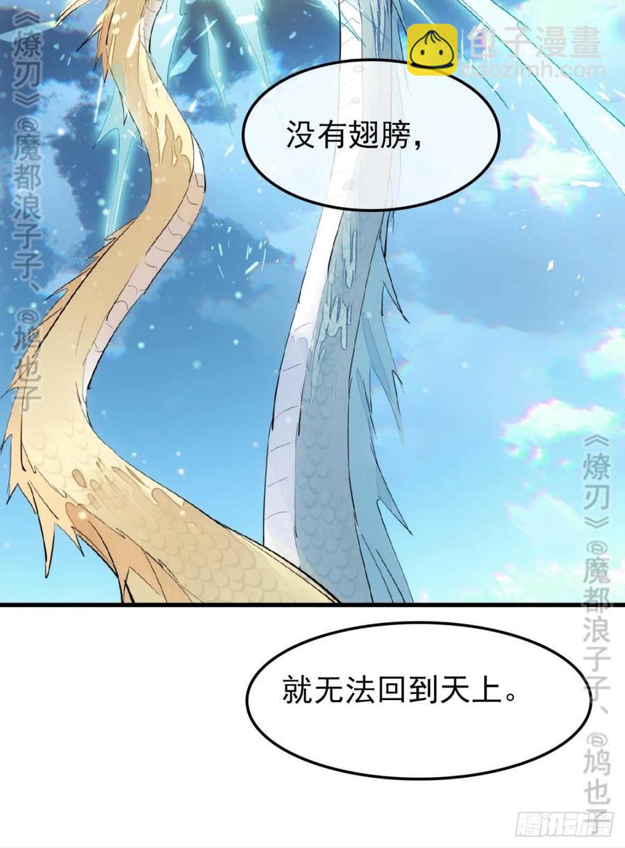 167 父子？共爱一人12