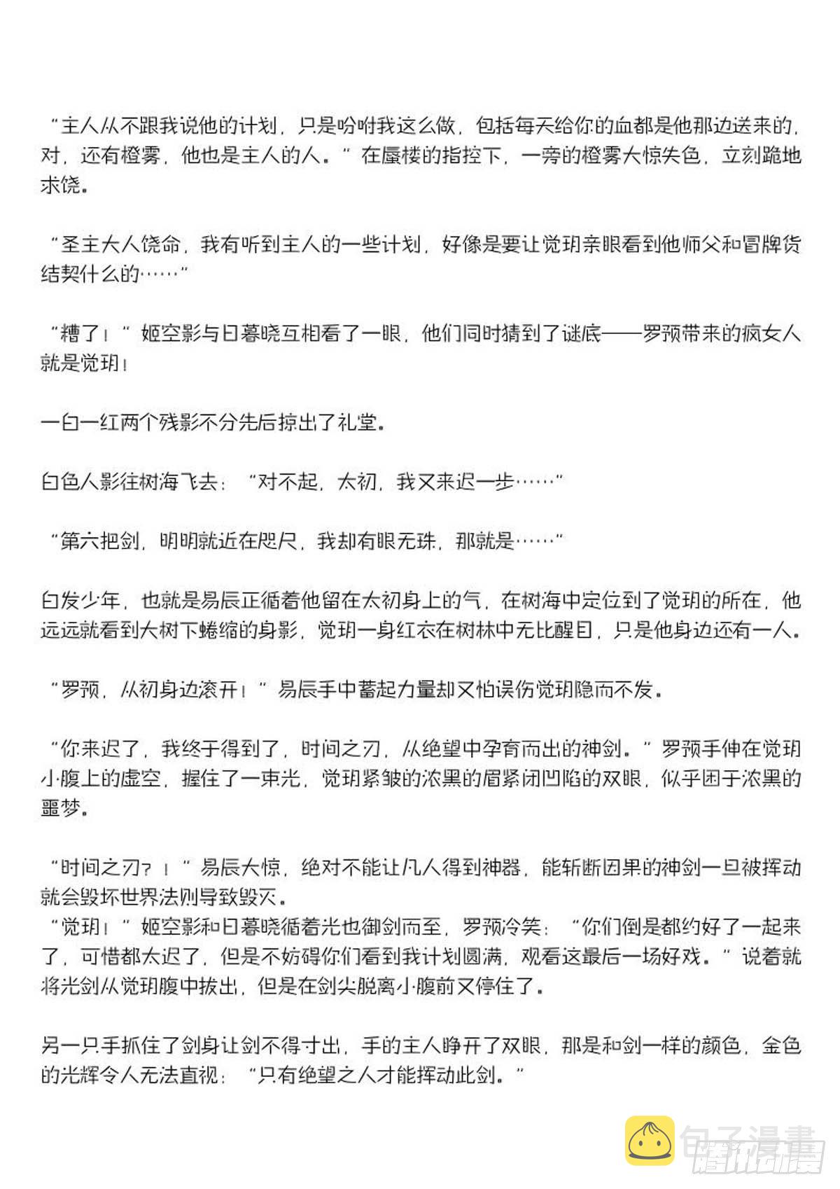 续下（文字版）5