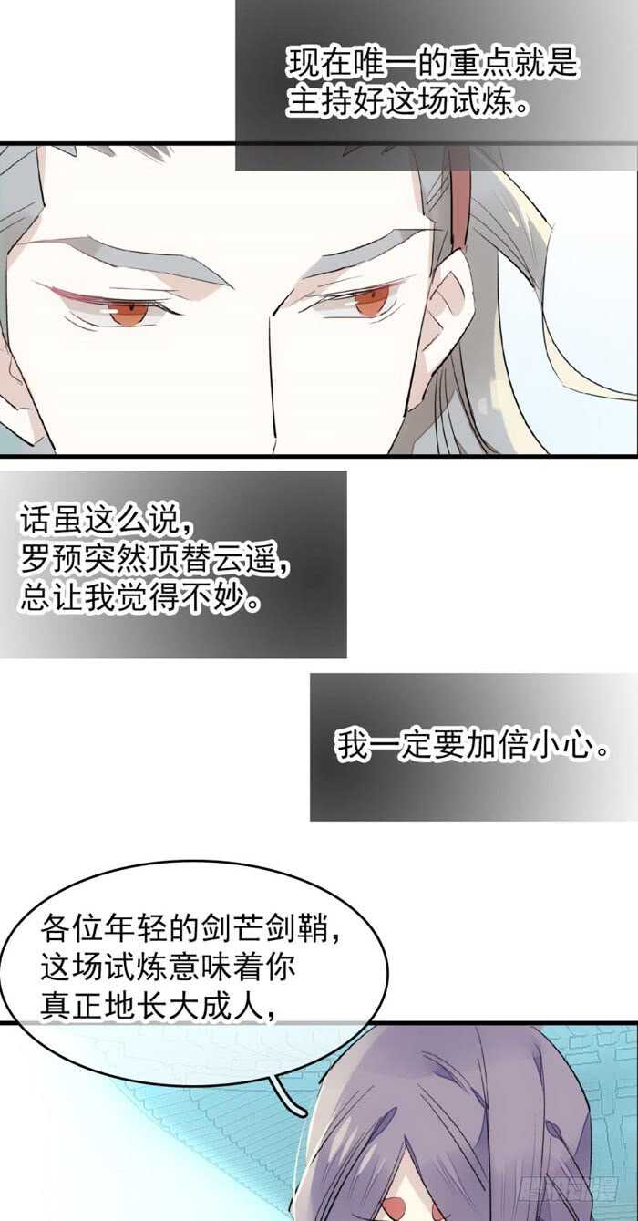 80 芒鞘配对大会21