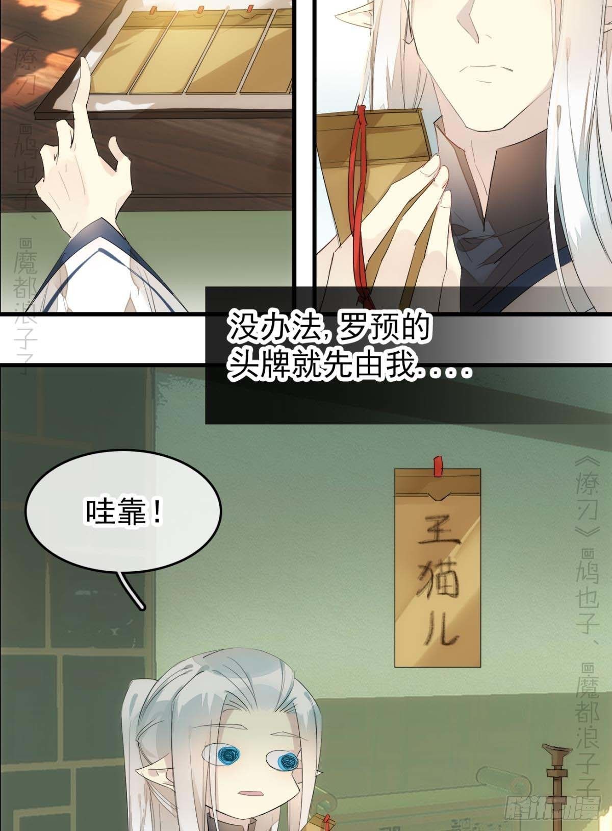 番外支线——鞘凰4翻牌子10