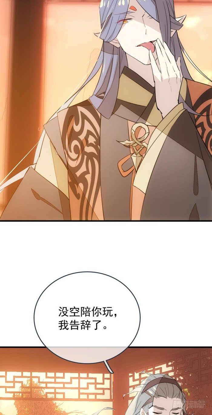 23 做我剑鞘14