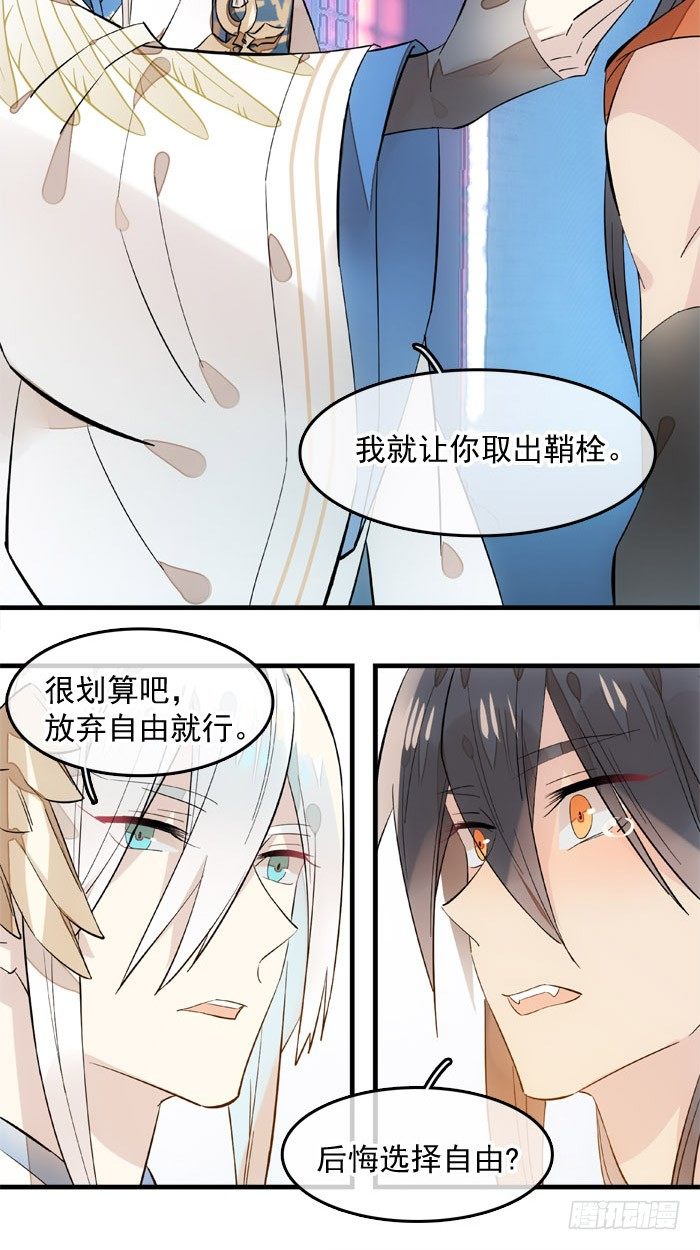 3做我剑鞘吧22