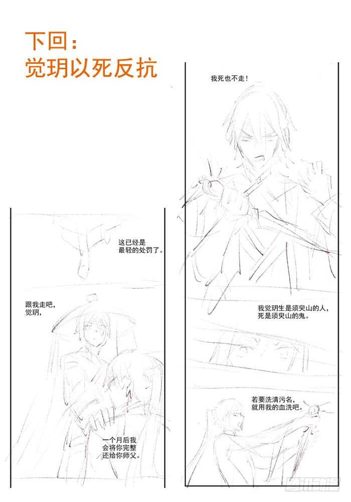 107 审判觉玥29