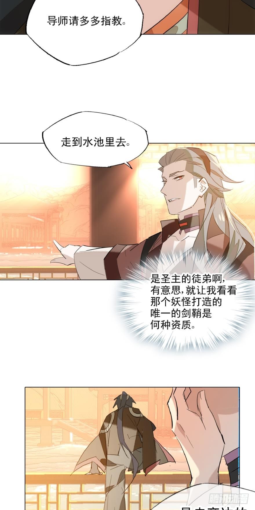 9剑鞘是剑芒的命10
