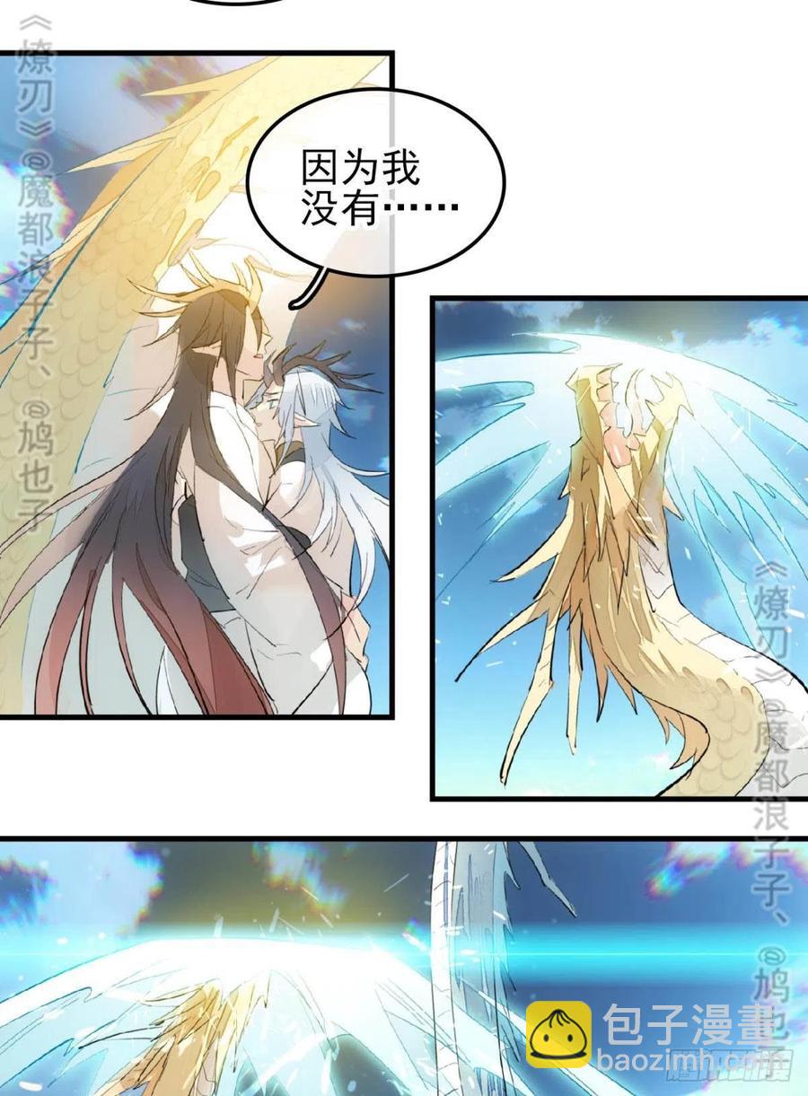 167 父子？共爱一人11