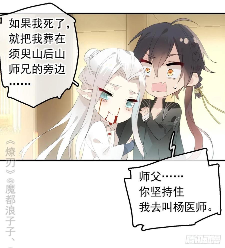 209 要觉玥还是师兄31