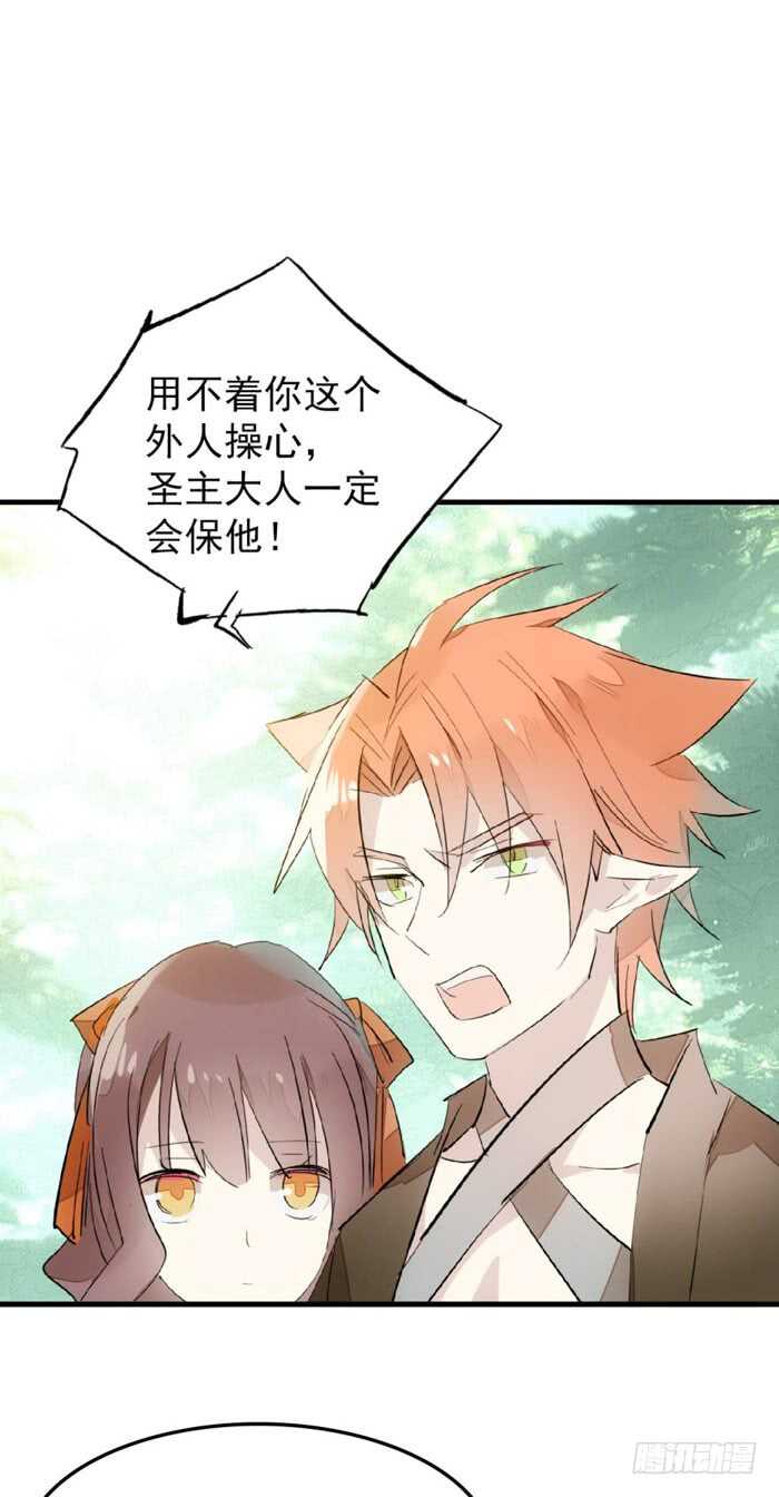 91 剑鞘之罪17