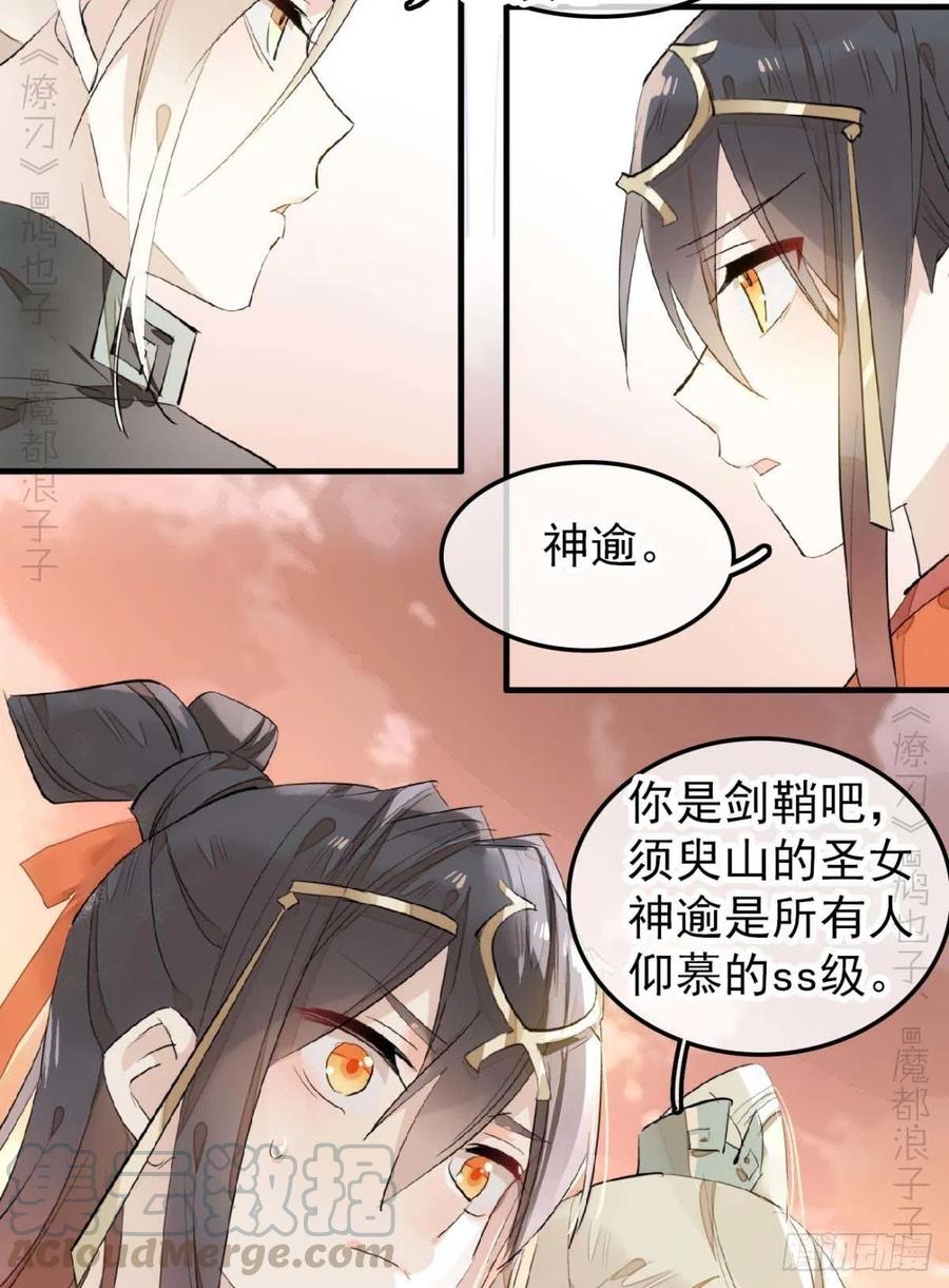 194 你不配8
