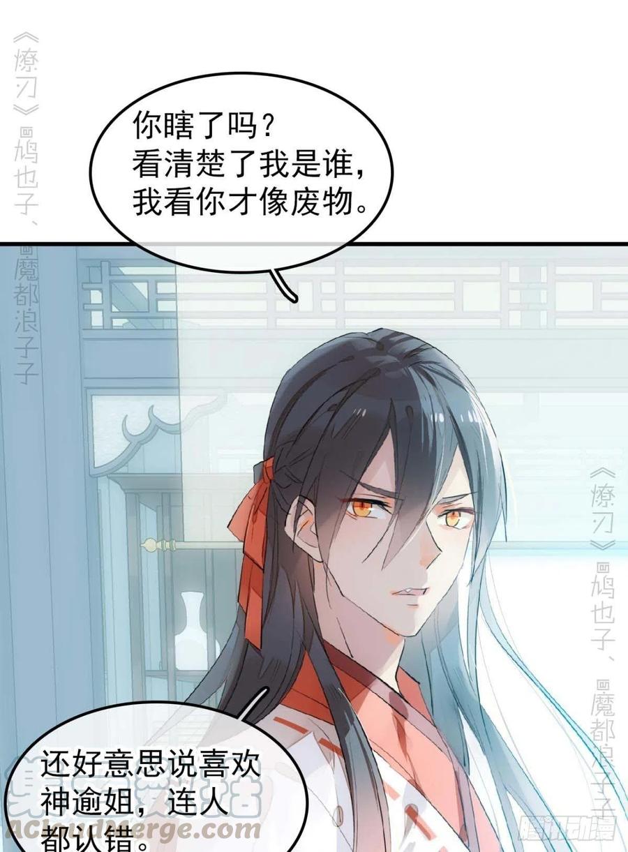 193 女装之误10