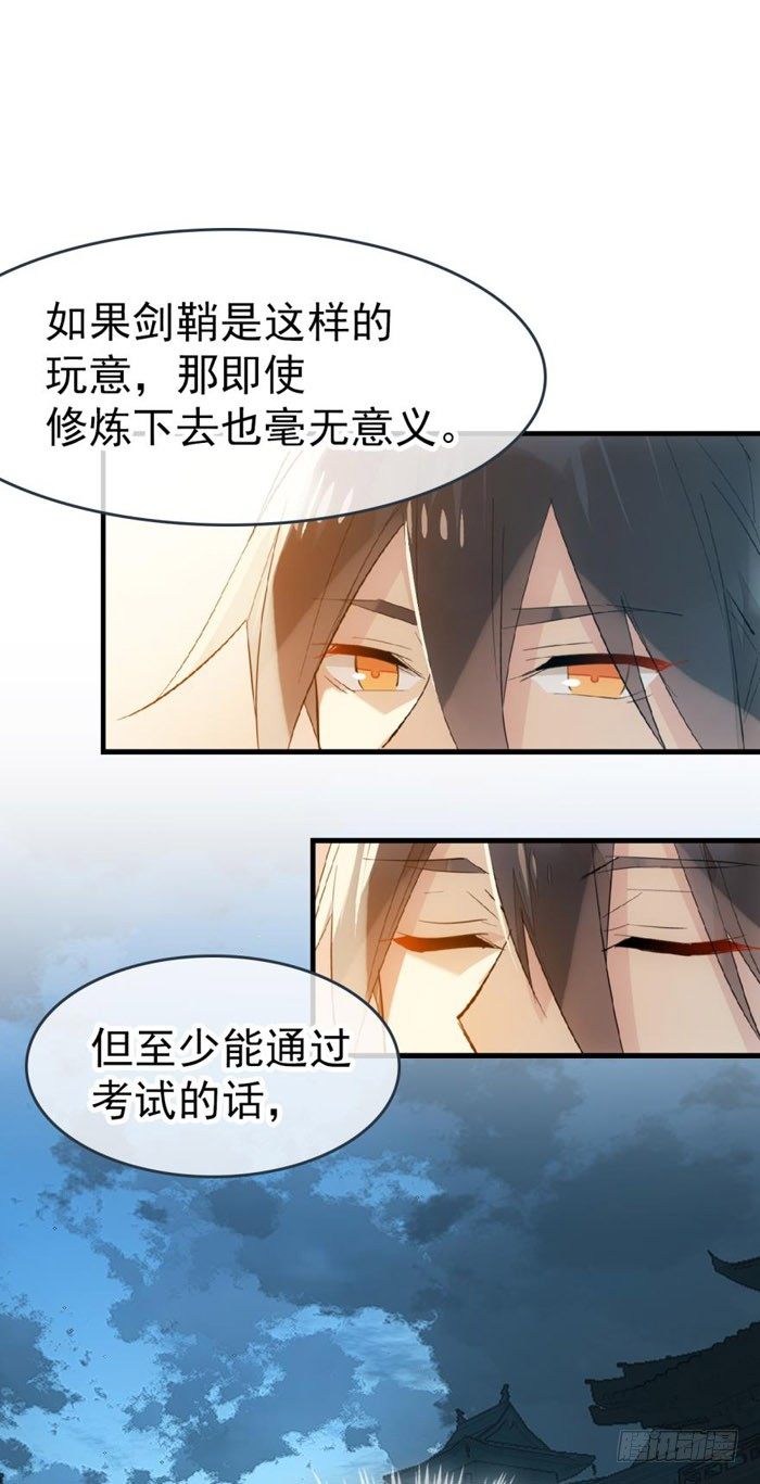 40 不是暖床剑鞘12