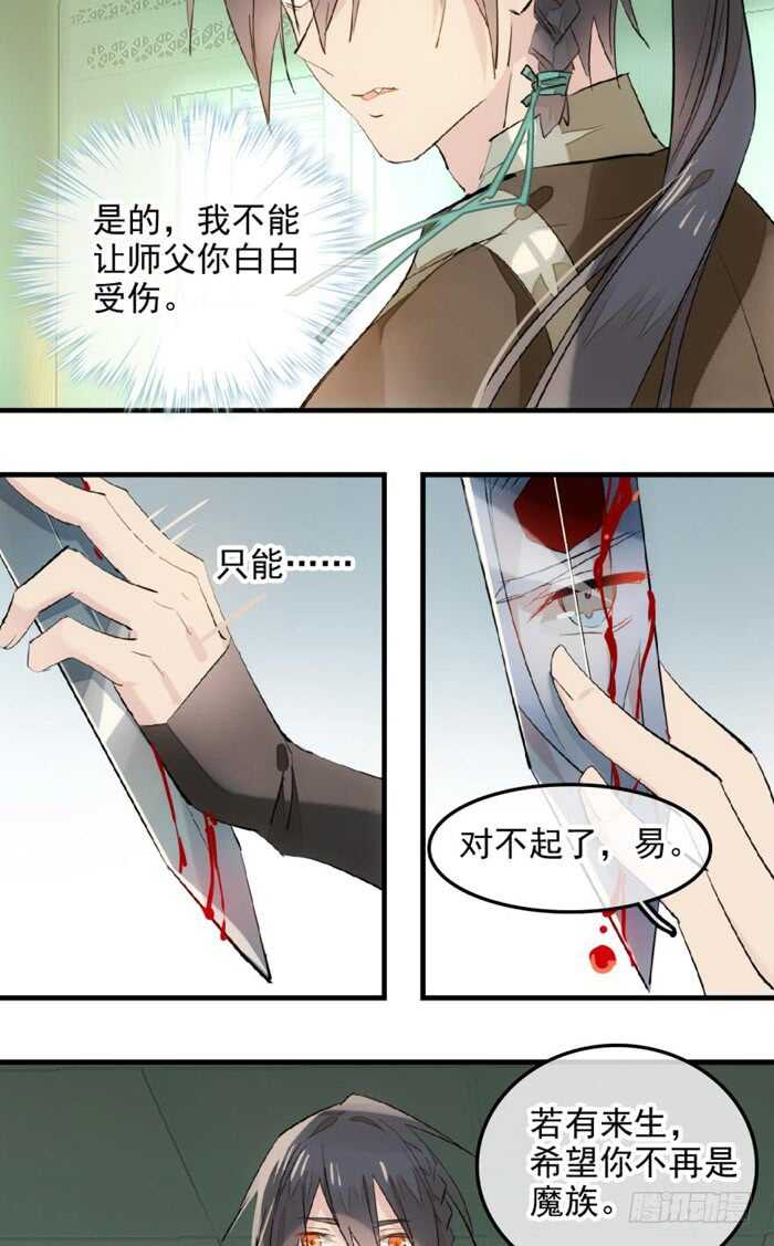114 易辰心碎18