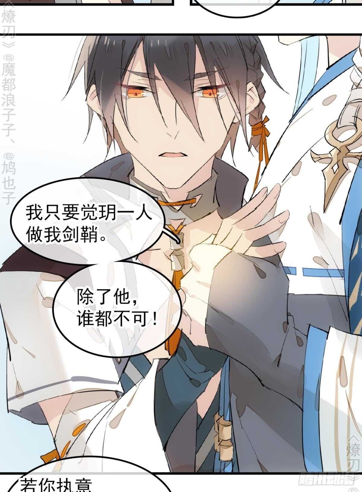 154 他怀了魔族野种30