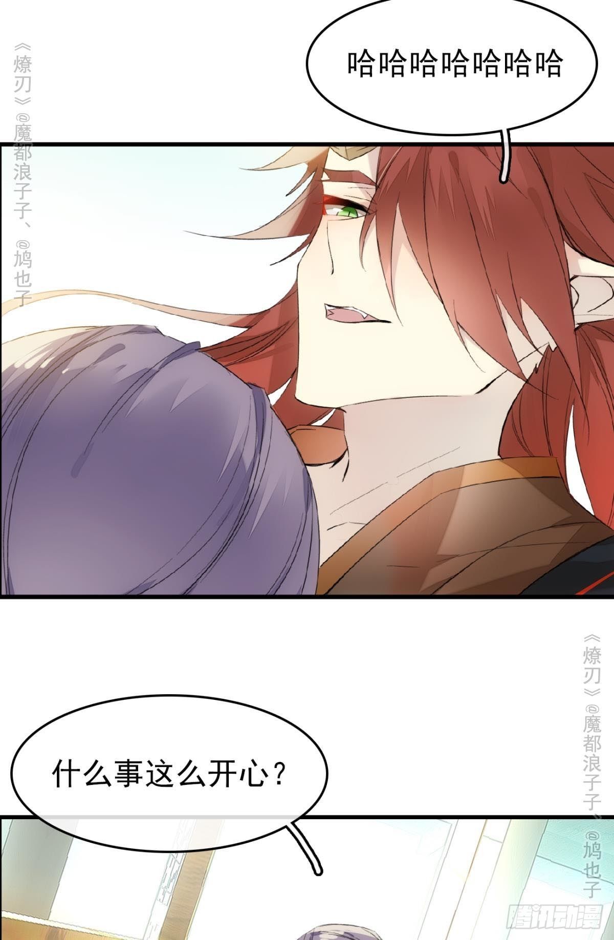 免费番外 罗晓寒修罗场终章15