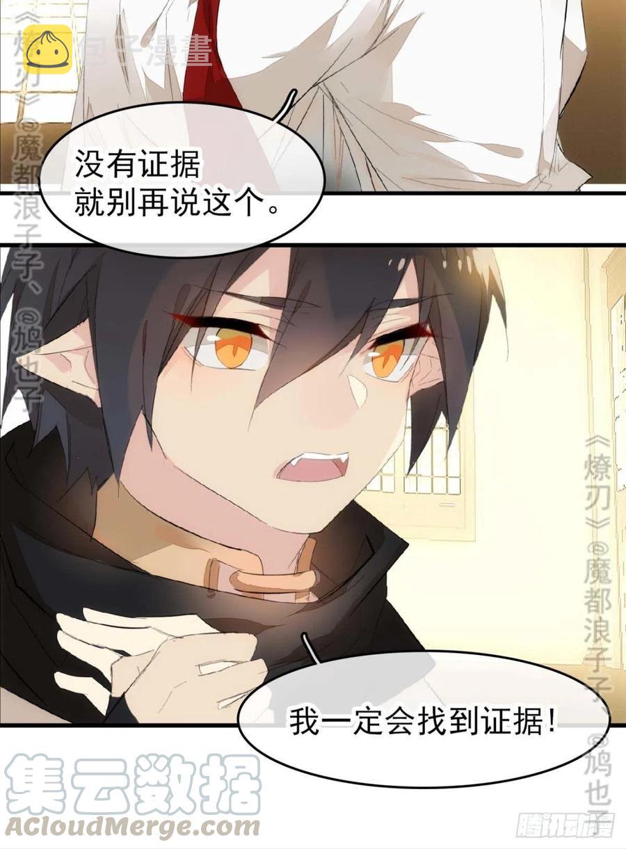 番外 鞘戒院之囚4（end）48