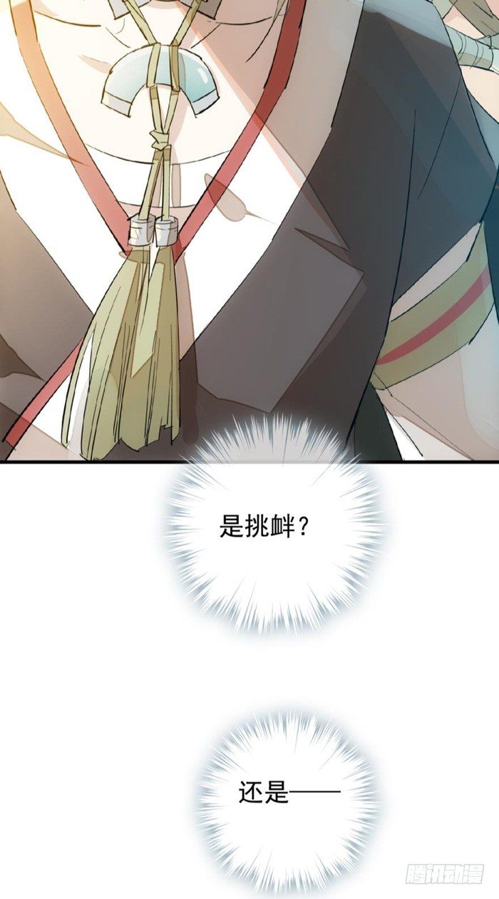 31 游丝蛊20