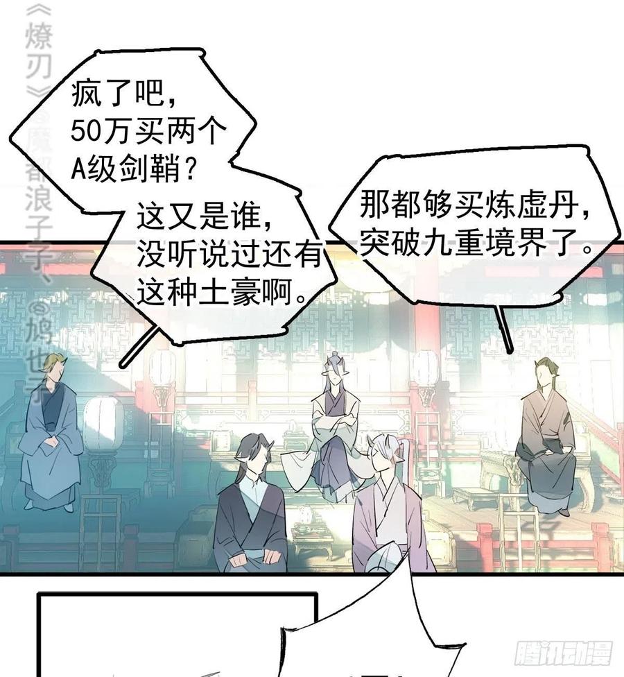 200 拍卖剑鞘47