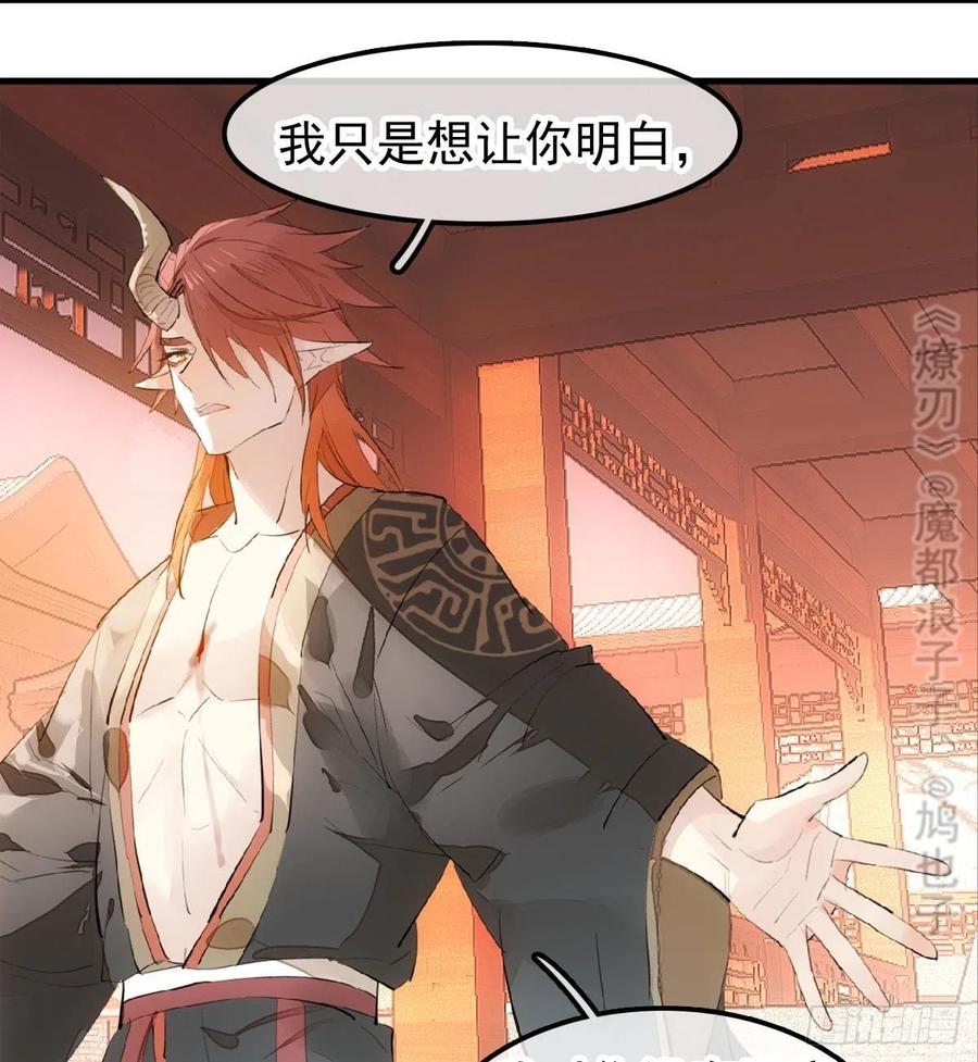 196 魔君的旧部4