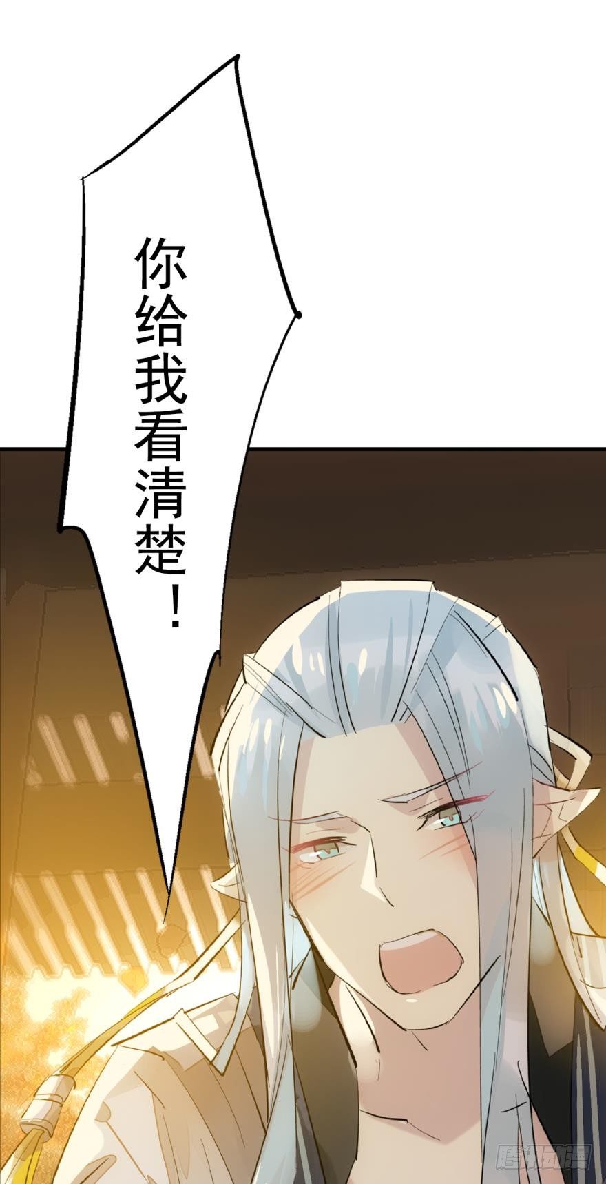 番外 囚鞘6 胆小鬼25