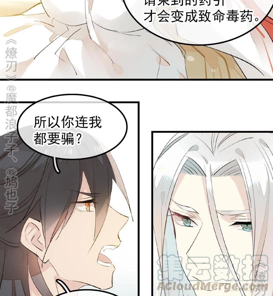 176 芙蓉帐暖度春宵28