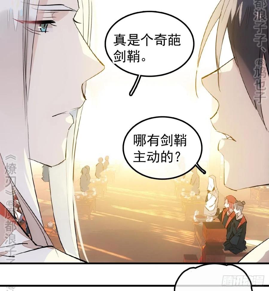 174 罗预抢亲22