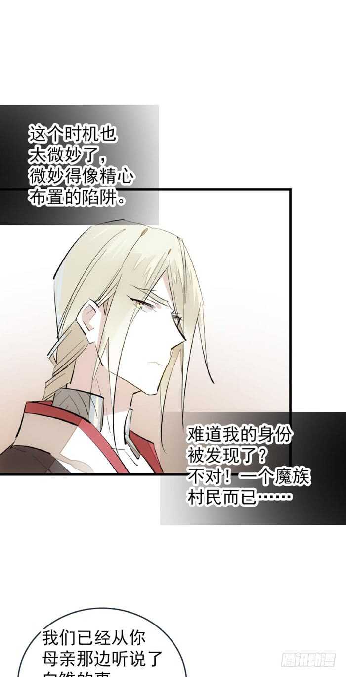86 太易黑化7