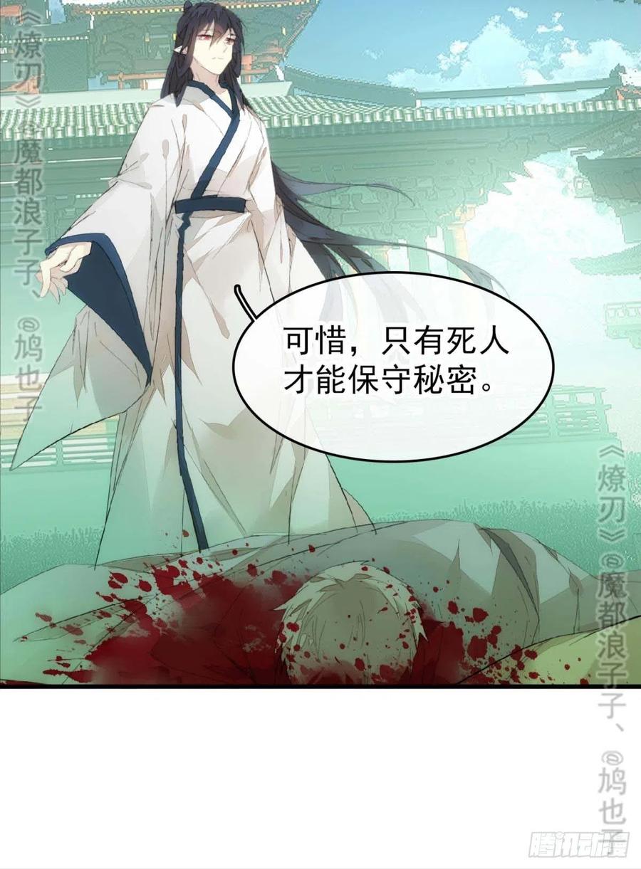 番外 鞘戒院之囚4（end）20