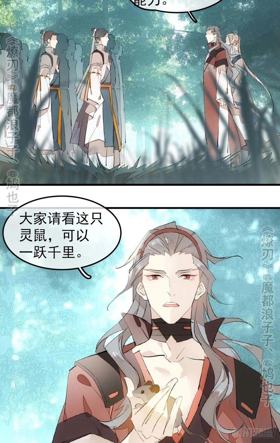 182 芒鞘双修11