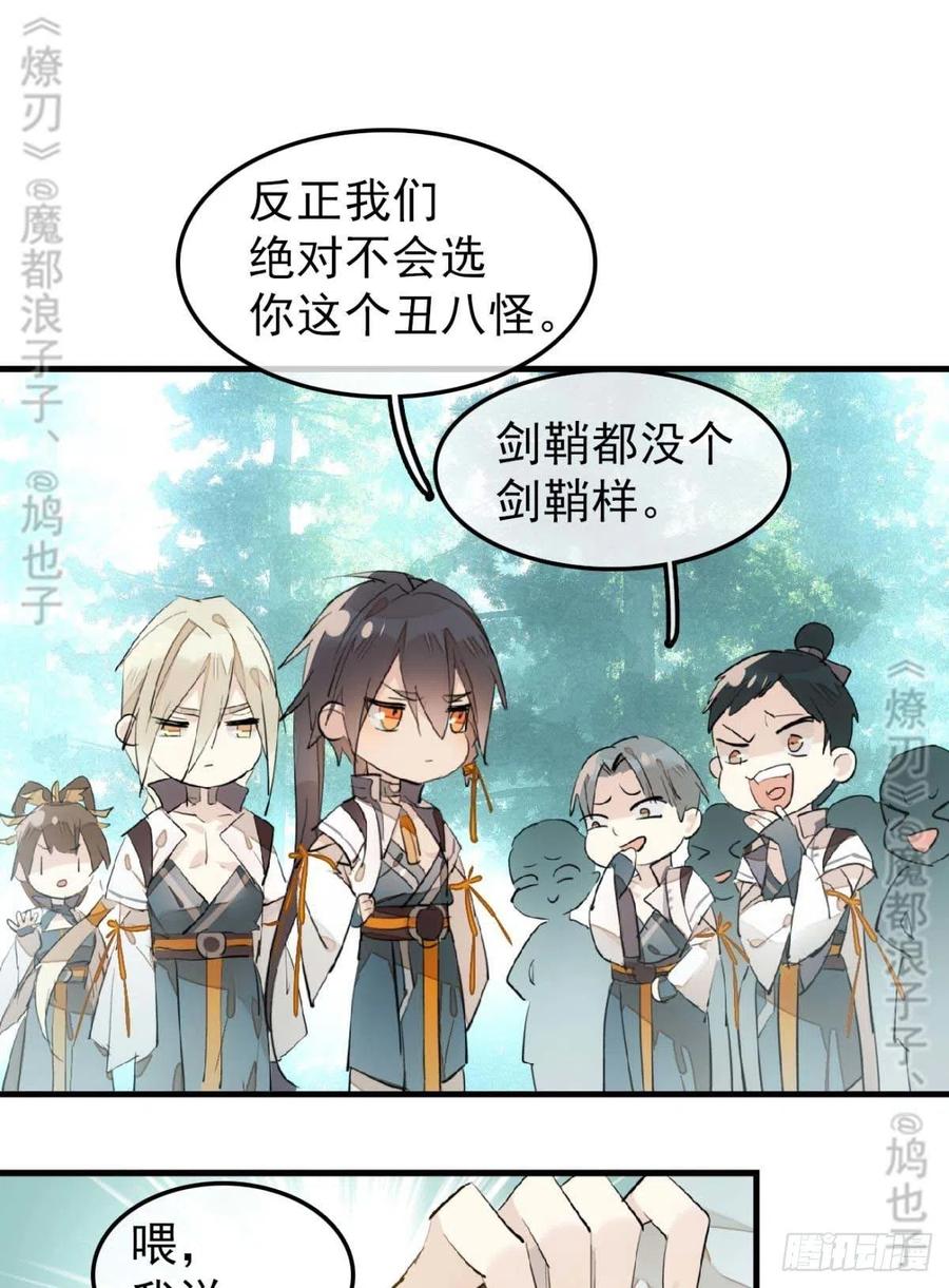 182 芒鞘双修21