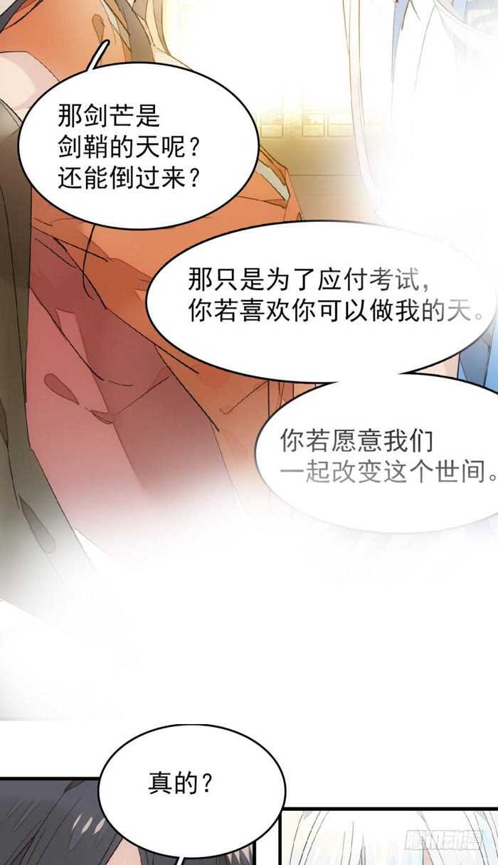 97 孕育剑魂30