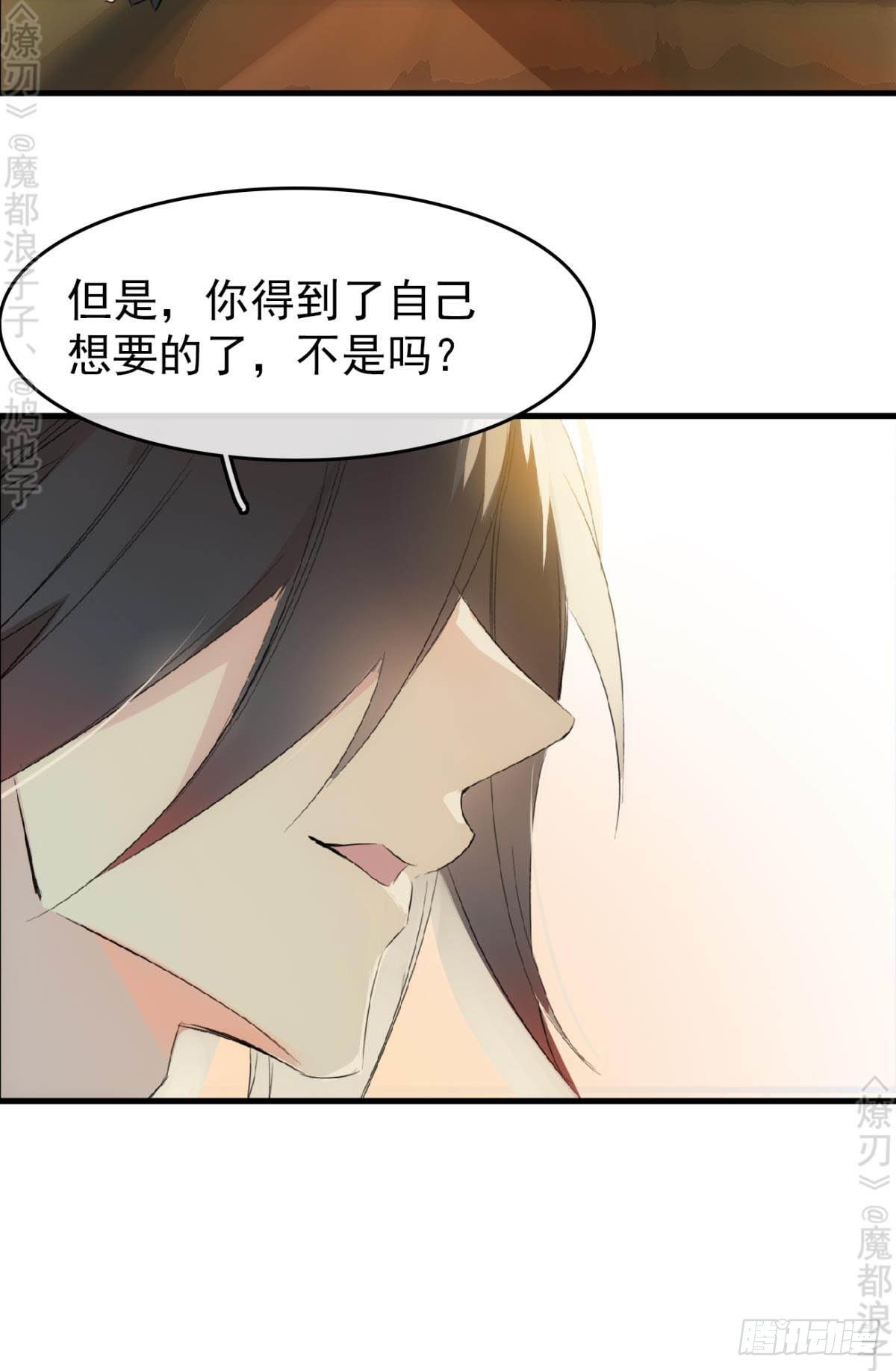 免费番外 断剑520