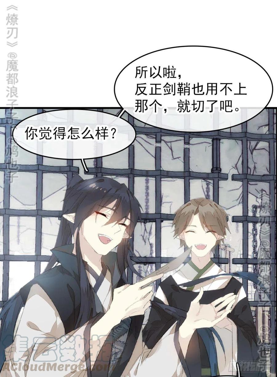 番外 鞘戒院之囚4（end）33