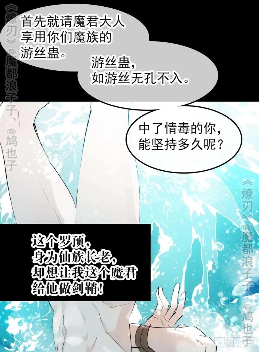 168 魔君之堕33