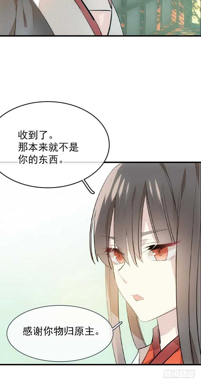 76 冷若冰霜32