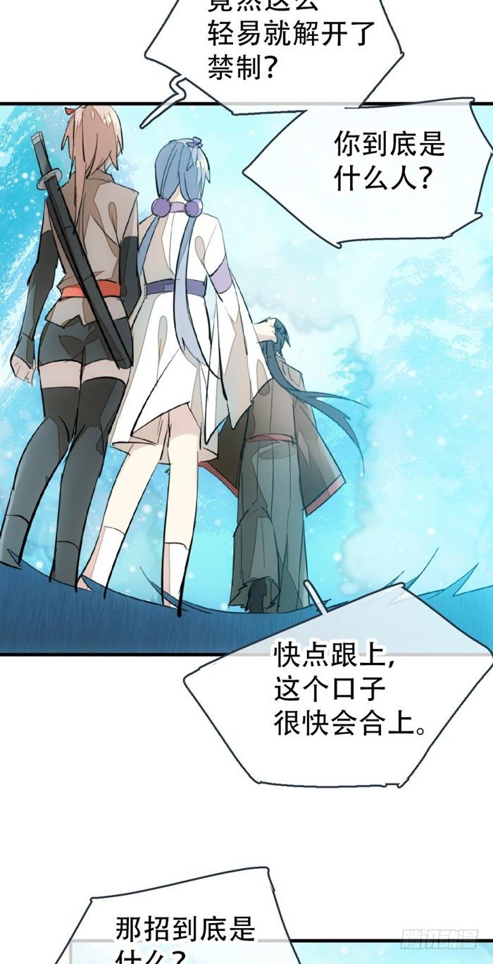 41 罗总来了觉玥快跑11