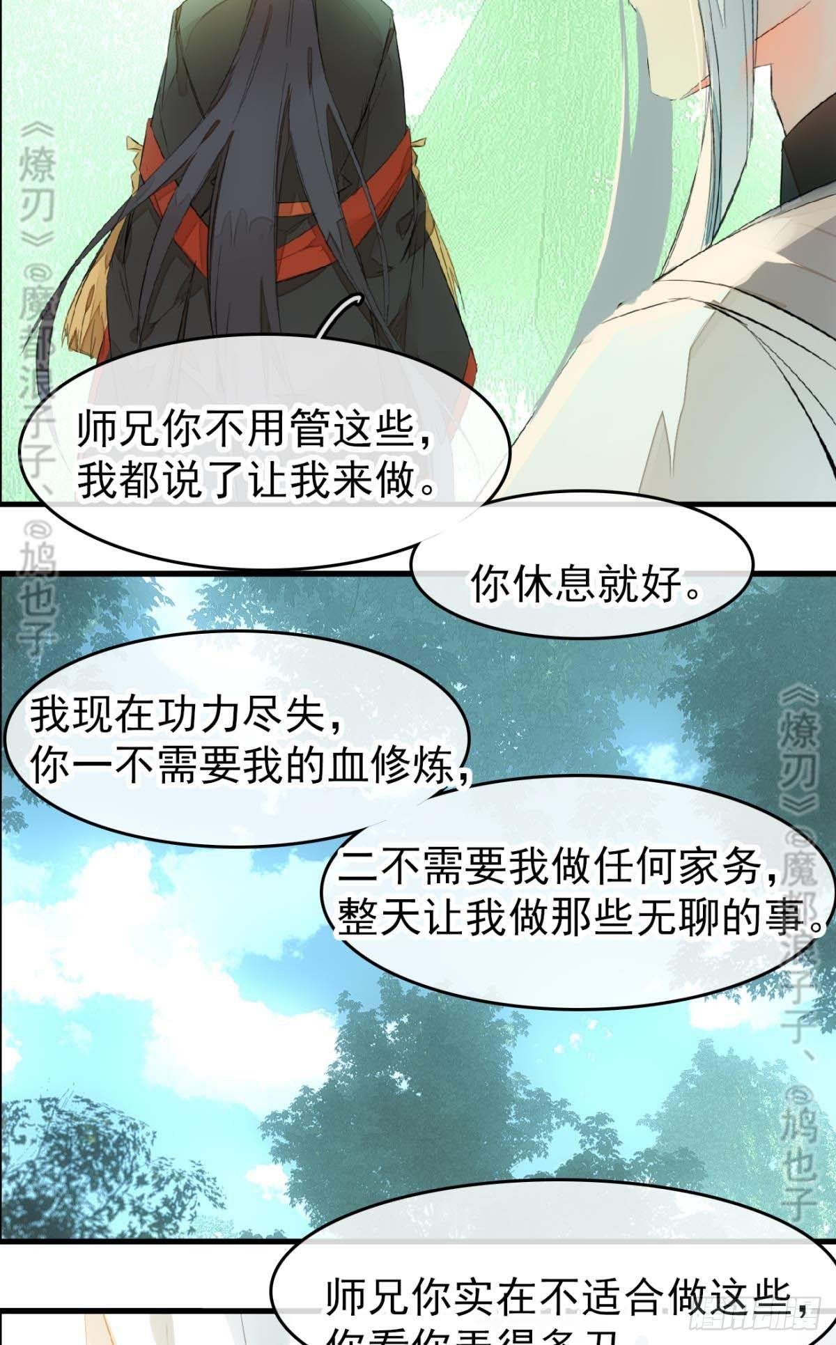 断剑——支线结局,虚伪的he50