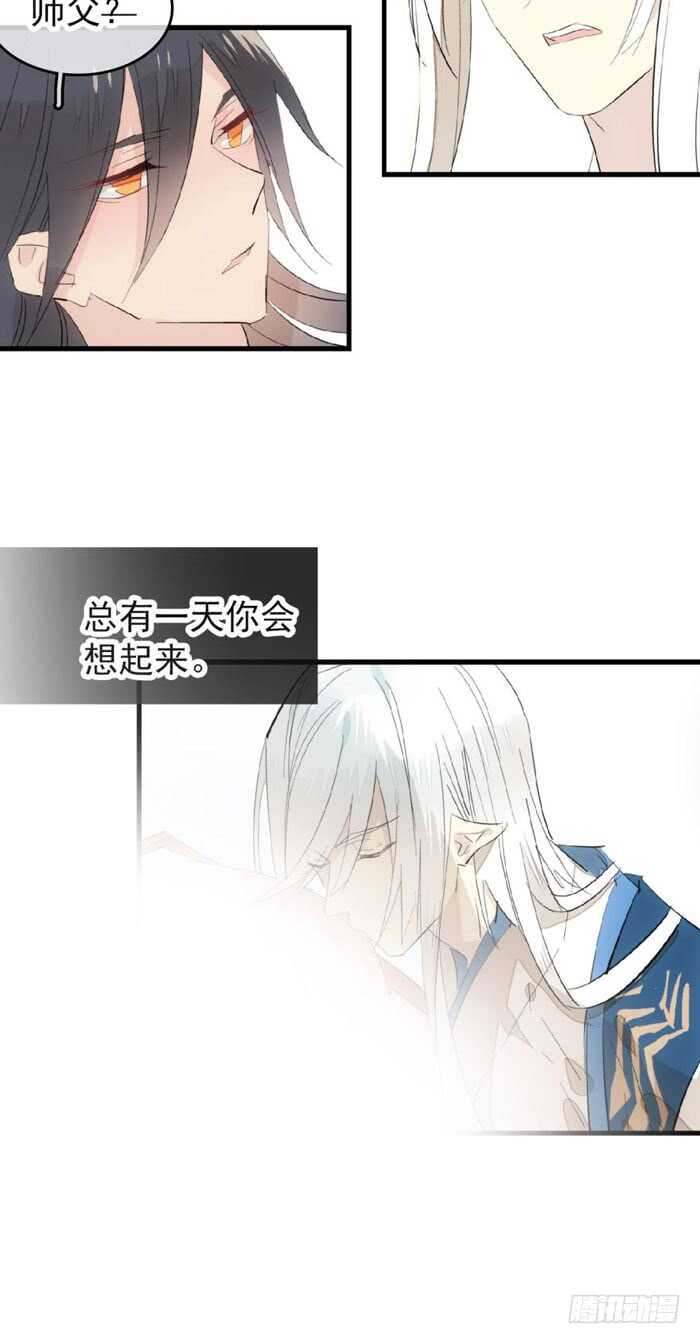 98 跟师父抢男人8