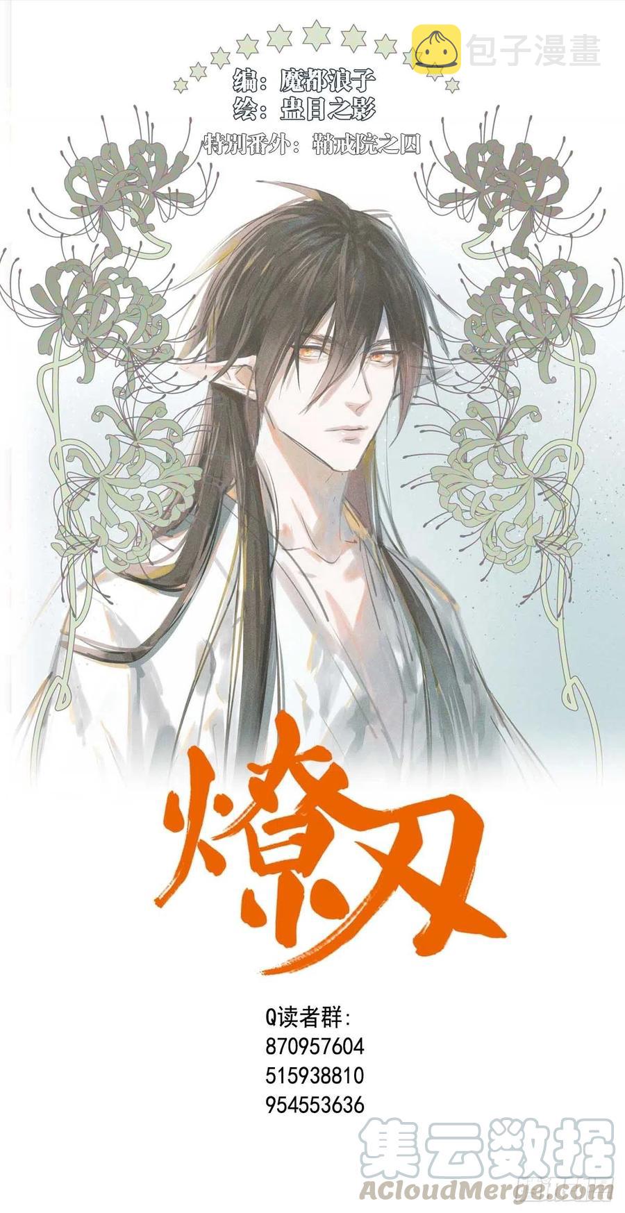 189 欺君之臣0