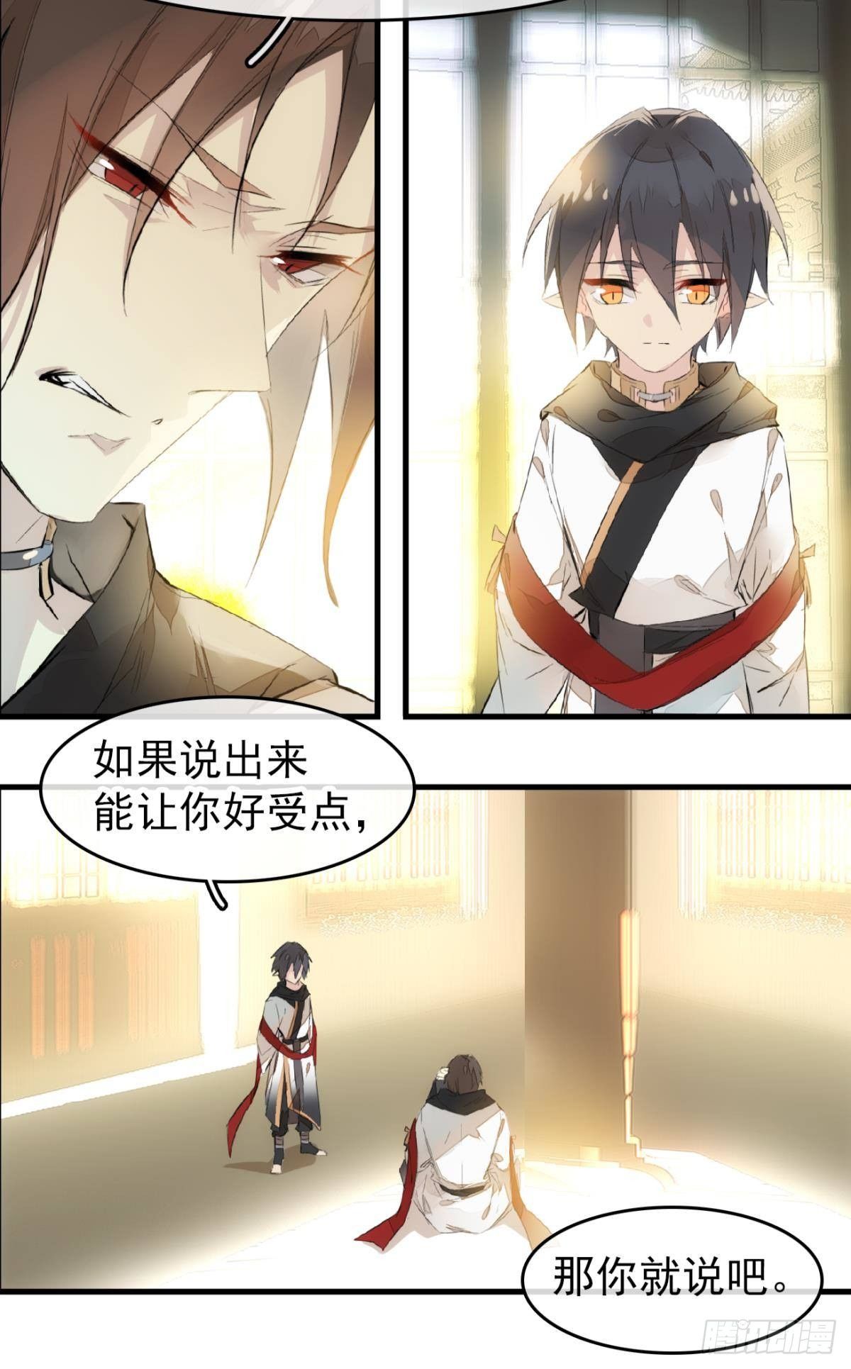 番外 鞘戒院之囚136