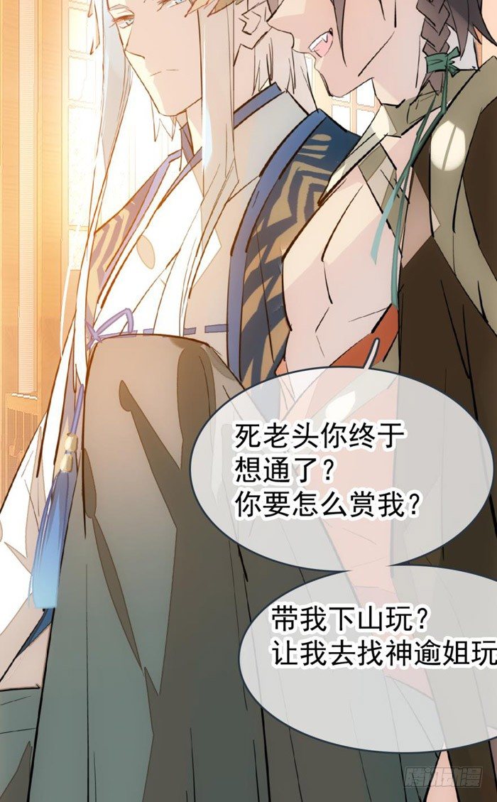 38 我不准你受伤9