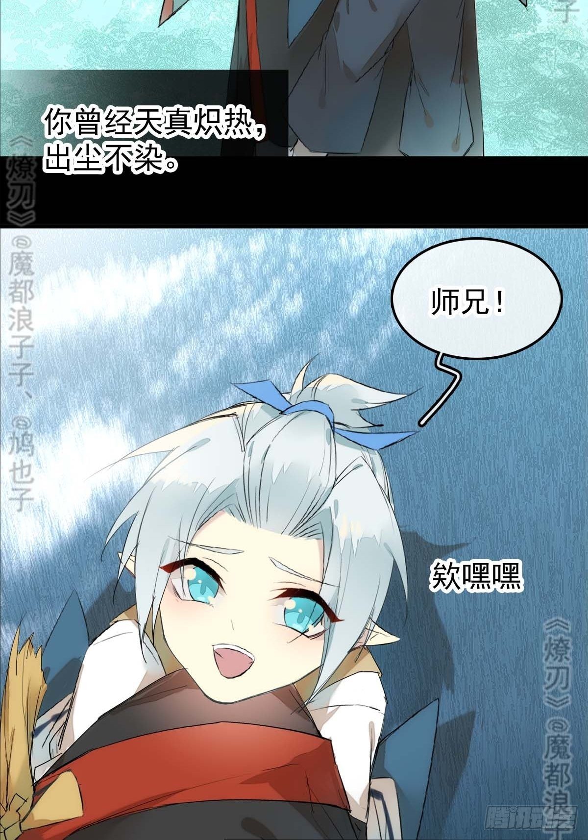 免费番外 断剑 68